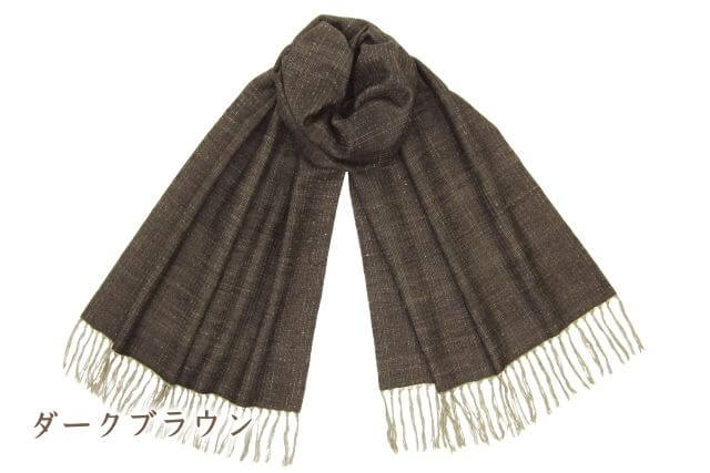 結城紬のショール アリア ダークブラウン