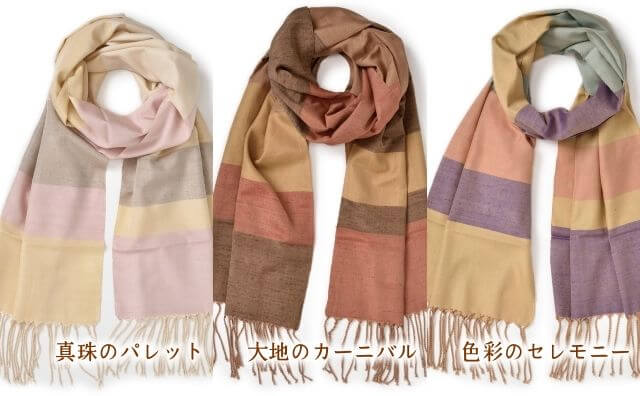 結城紬のショール 艶・色・温度を楽しむショール 色柄