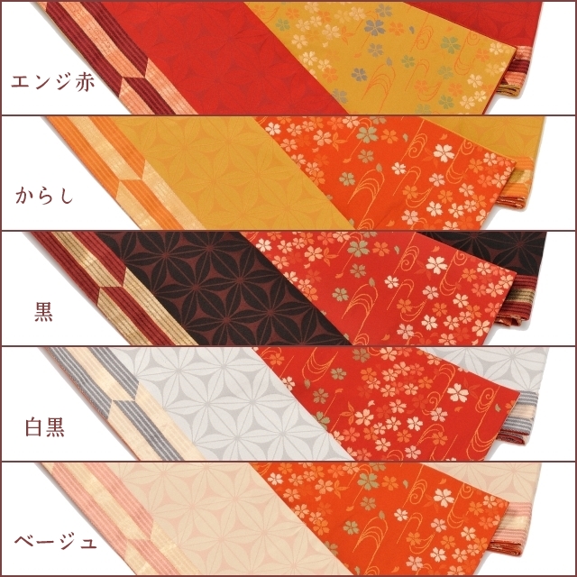 桐生織 リバーシブル新細帯 日本製 色