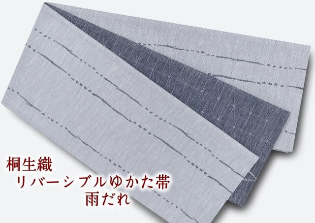 桐生織 リバーシブルゆかた帯 雨だれ 日本製
