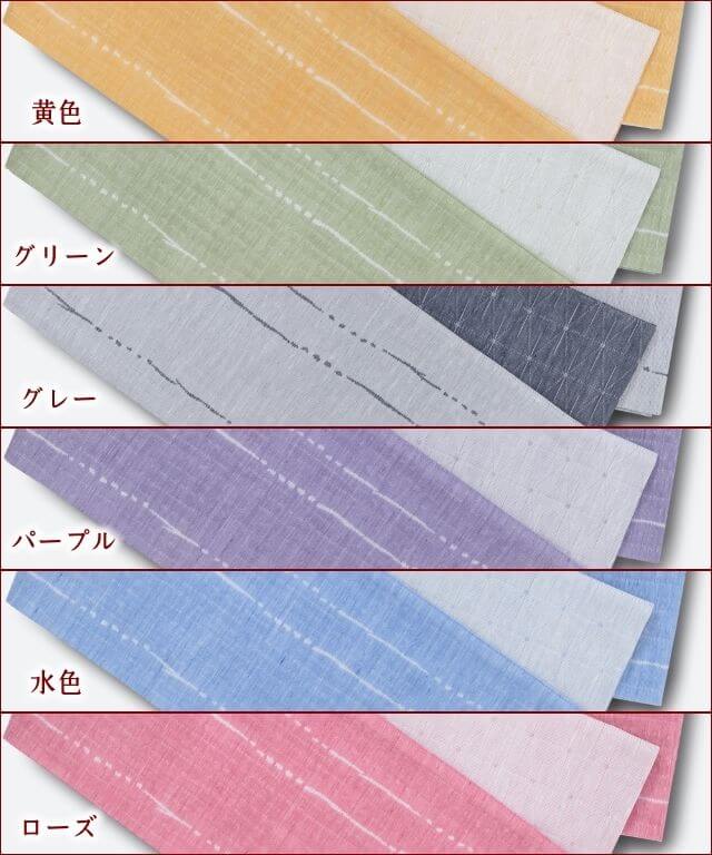 桐生織 リバーシブルゆかた帯 雨だれ 日本製 色
