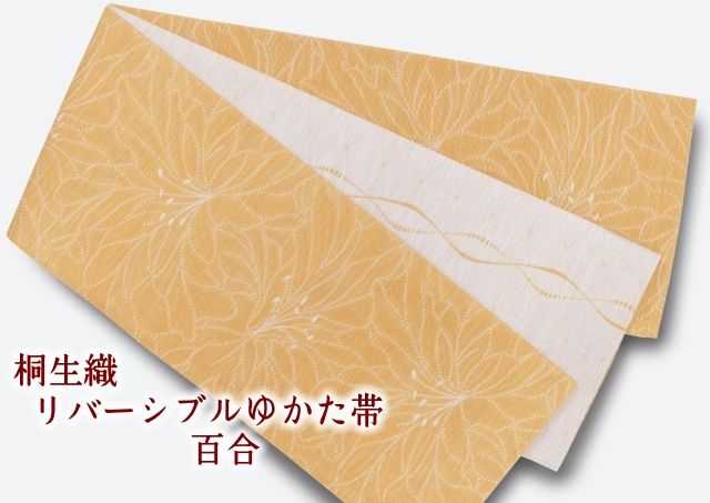 桐生織 リバーシブルゆかた帯 百合 日本製