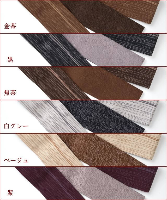 桐生織 リバーシブル角帯 麻風 縞柄 日本製 色