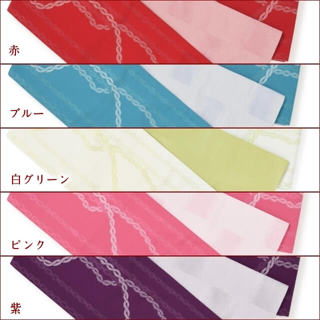 桐生織 リバーシブルゆかた帯 糸の詩 組紐 日本製 色