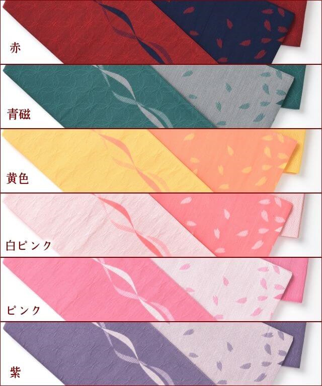 桐生織 リバーシブルゆかた帯 綿タッチ リボン 日本製 色