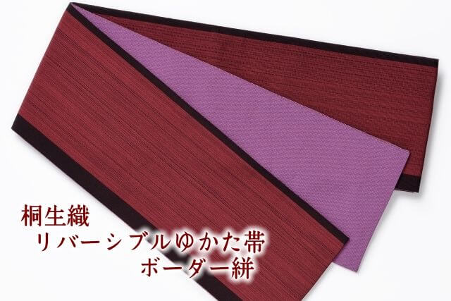 桐生織 リバーシブルゆかた帯 ボーダー絣 日本製