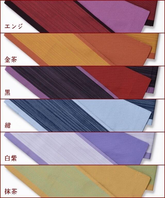 桐生織 リバーシブルゆかた帯 ボーダー絣 日本製 色
