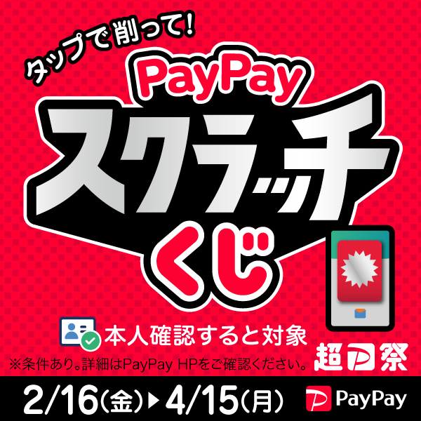 
PayPay